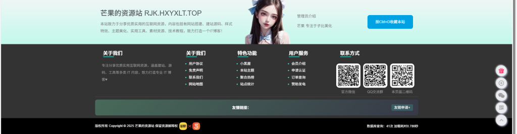 屏幕截图 2025-12-07 142130